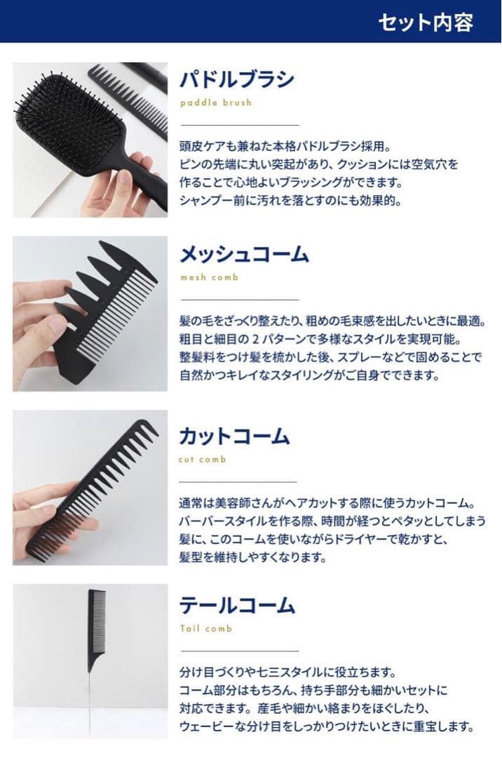 メンズ ヘアコームセット パドルブラシ ブラシ コーム ヘア4点セット
