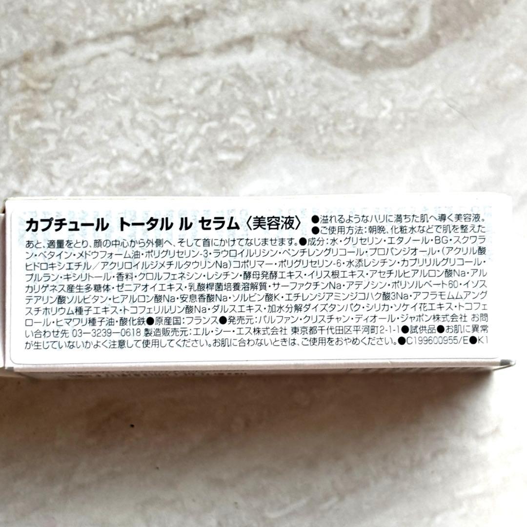 【新品】DIOR カプチュールトータルインテンシブエッセンスローション150ml