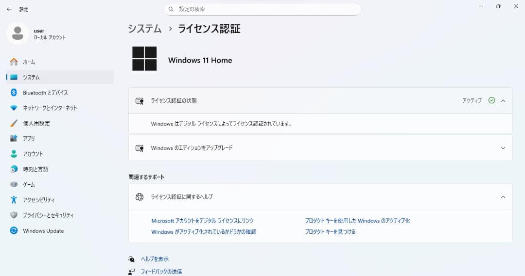 【美品】ASUS E203MA-4000G2 ノートPC 11.6型 Win11