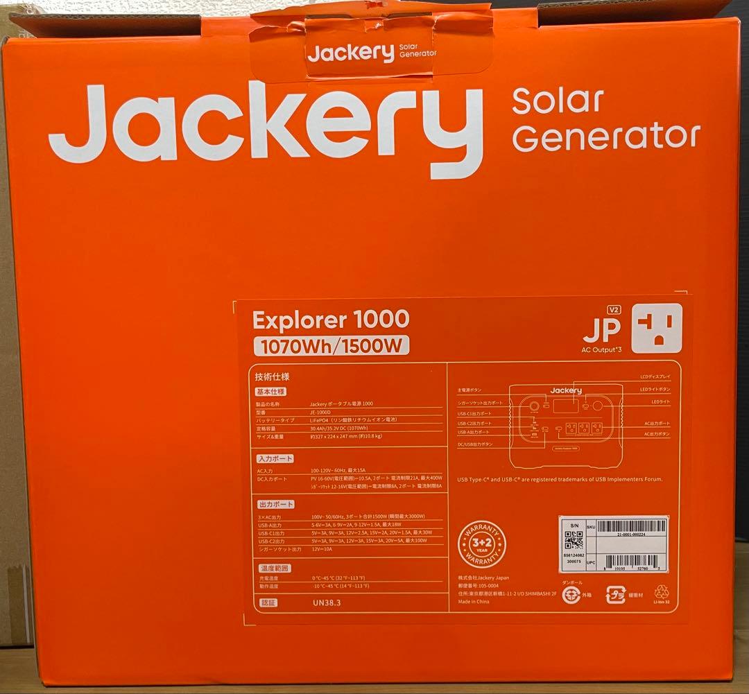 Jackery1000Newポータブル電源&ソーラーパネルセット
