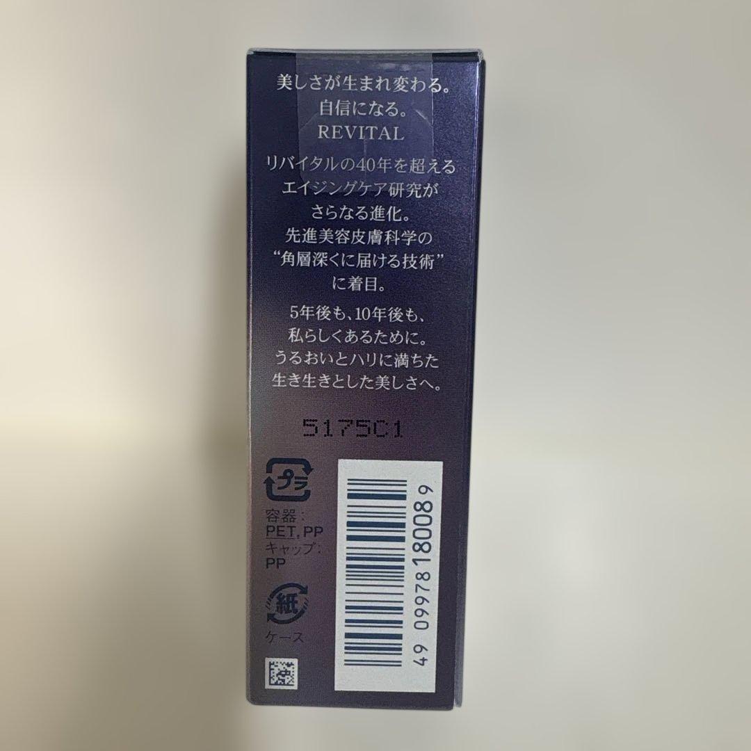 リバイタル　アイゾーンブースター　新品未開封品