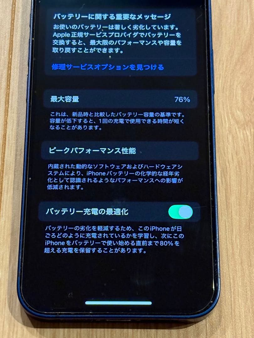 スマートフォン本体 iPhone 12mini 128g