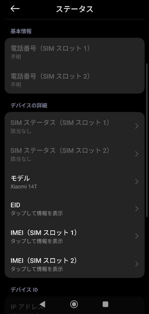 Xiaomi14T スマートフォン simフリー