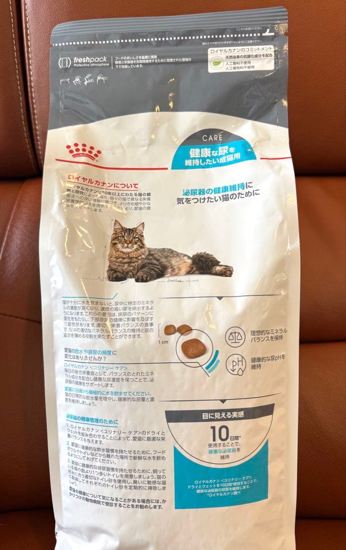 ロイヤルカナン　 ユリナリーケア　２キロ　 2個セット　限定価格‼️