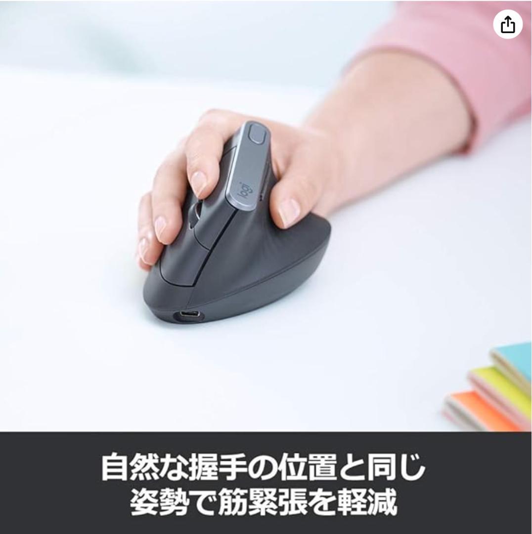 【開封のみ】logicool マウス MX Vertical