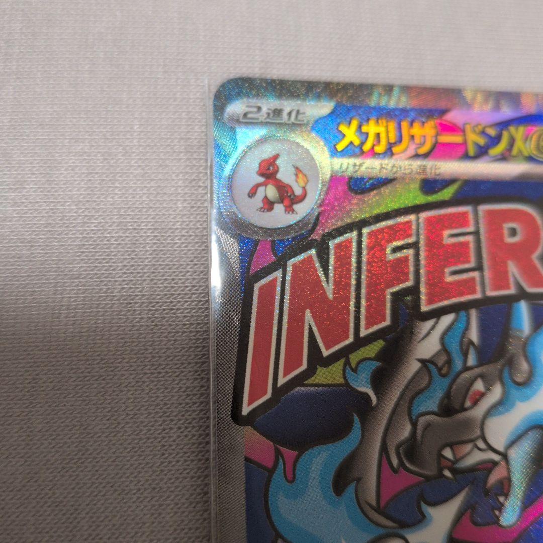 ポケモンカード メガドリーム メガリザードンX ex MA