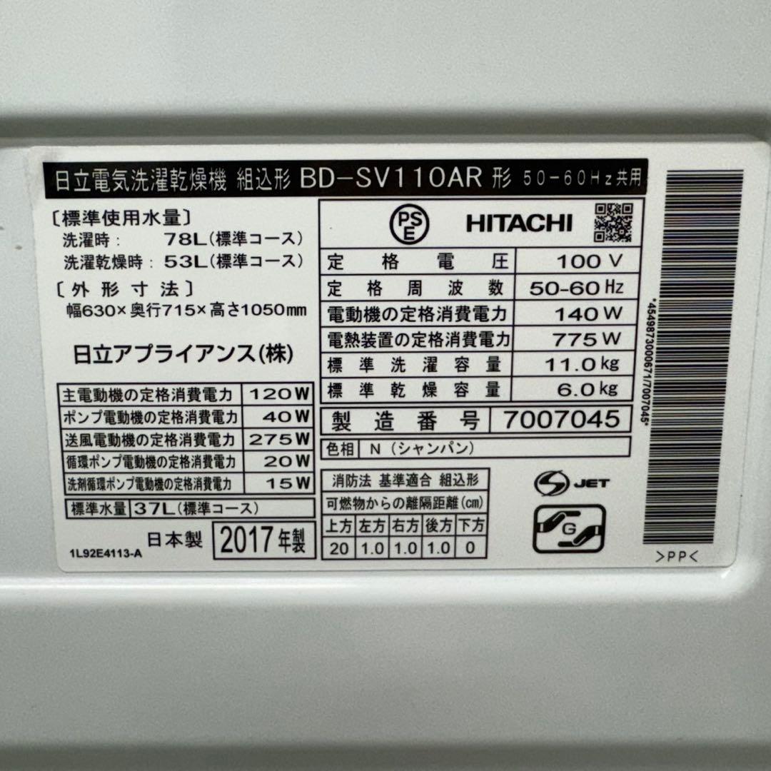 177 ドラム式洗濯機　関東配送　大容量11キロ　乾燥6キロ　美品　オススメ