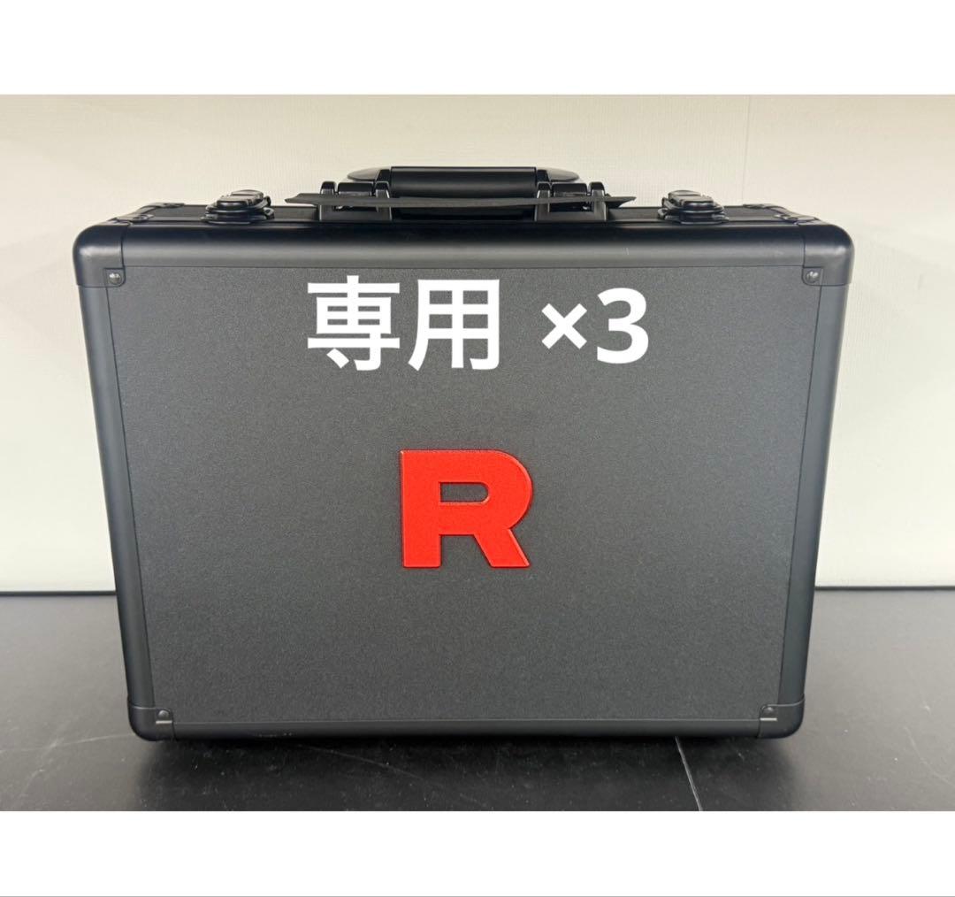 ロケットの栄光　アタッシュケースのみ　ボックスなし⑦