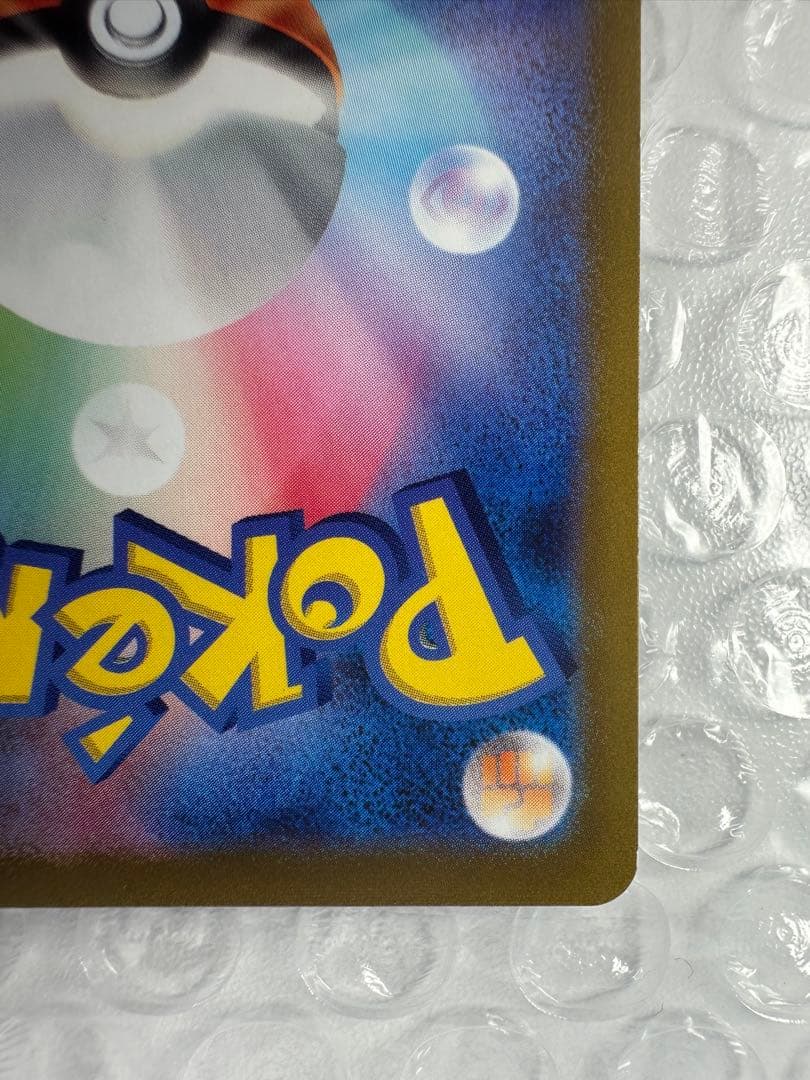 プテラV(106/100 SR)[SA]