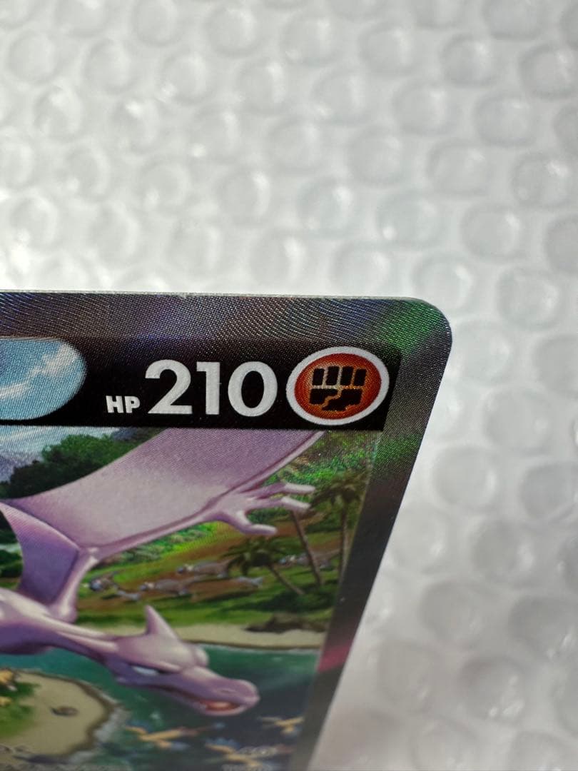 プテラV(106/100 SR)[SA]