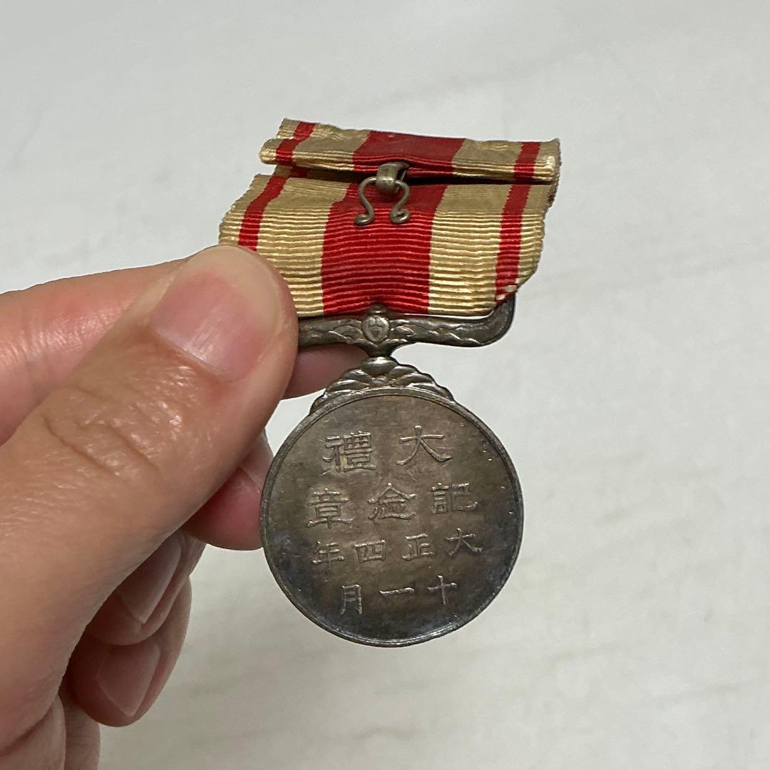 旧日本軍 従軍記章 支那事変 大東亜戦争 他 ＆ 横須賀海軍工廠 記念章 セット