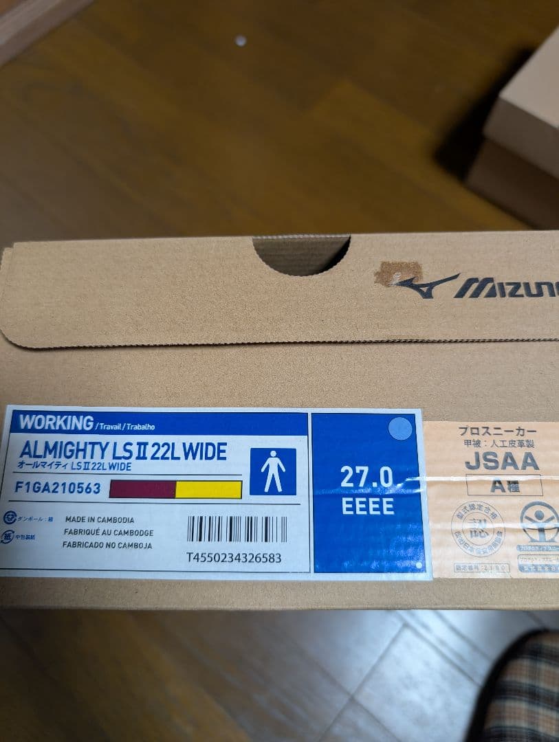 安全靴 Mizuno Almighty LS II 22L Wide 27.0cm