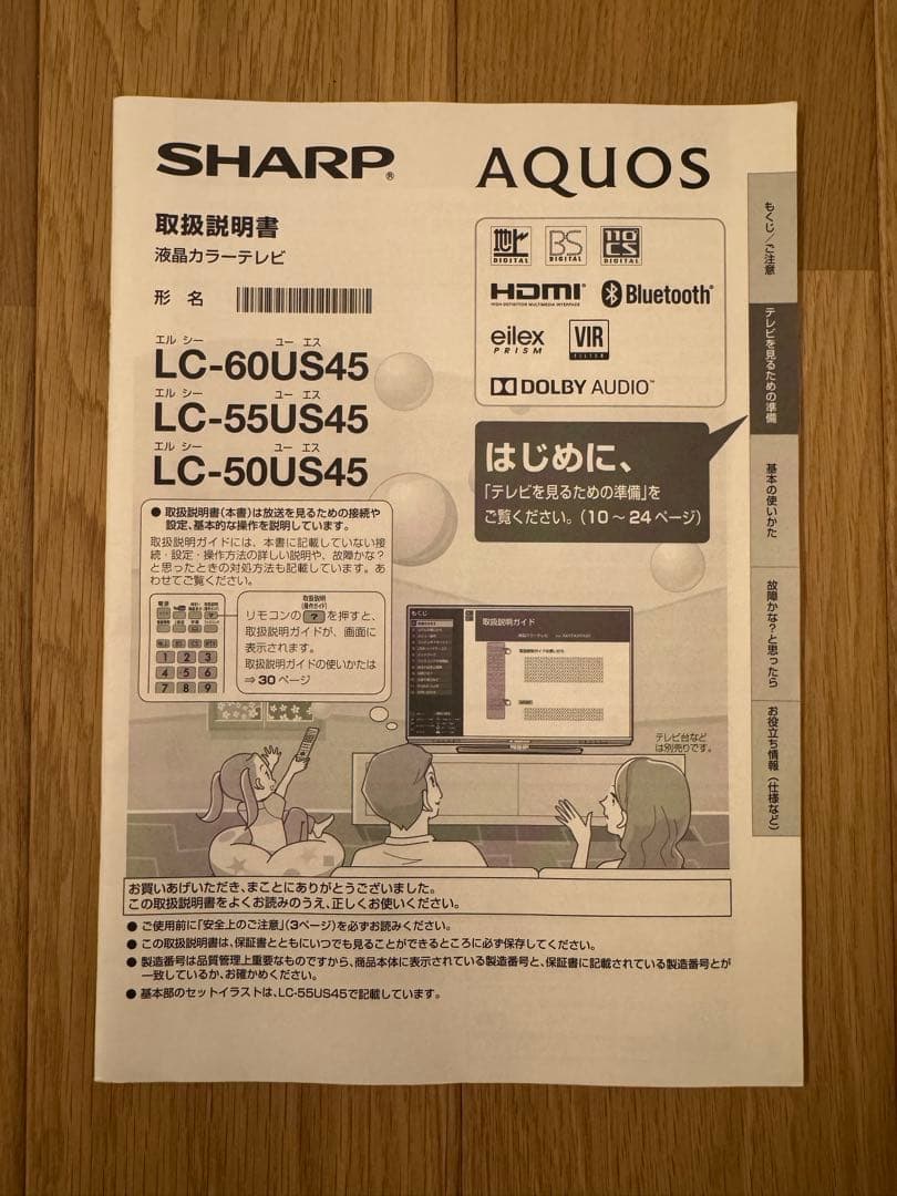 【SHARP】60インチ 4K 液晶テレビ 本体