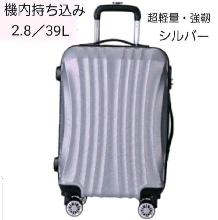 機内持込み 超軽量 キャリーケース 39L リーベン Sサイズ　TSAロック