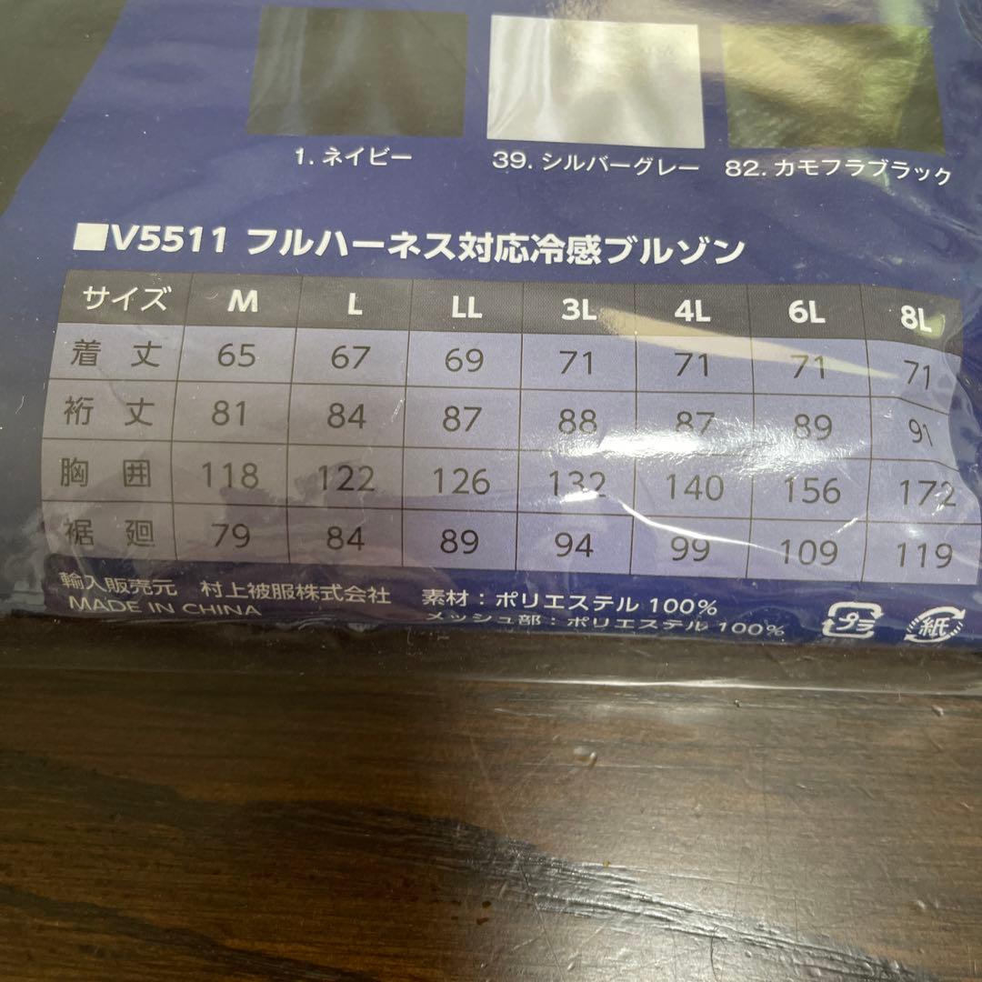 ☆快適ウェアとファンバッテリーセット