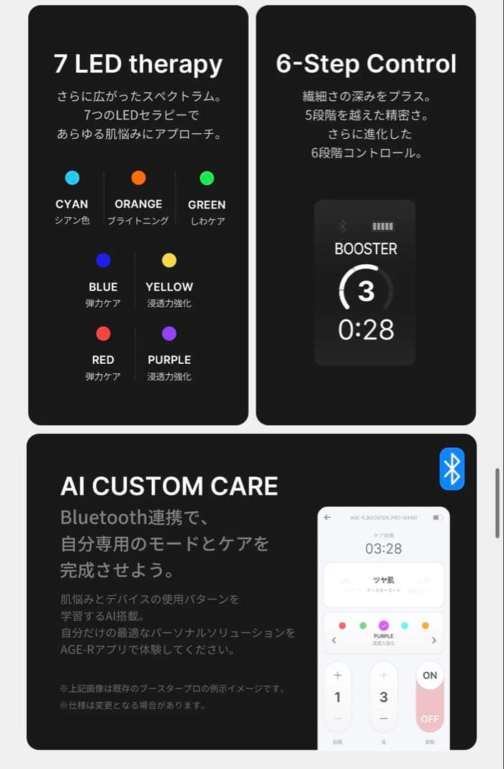 medicube BOOSTER PRO X2 美容器