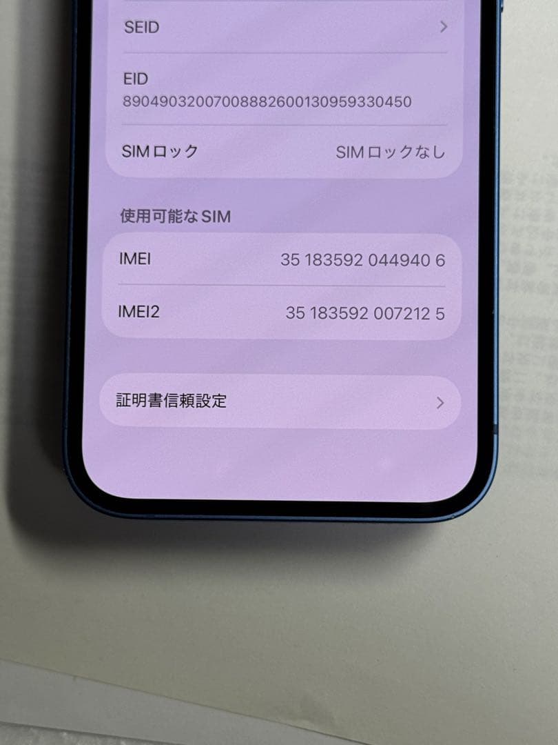 [9406] iPhone 13 128GB ブルー　SIMフリー