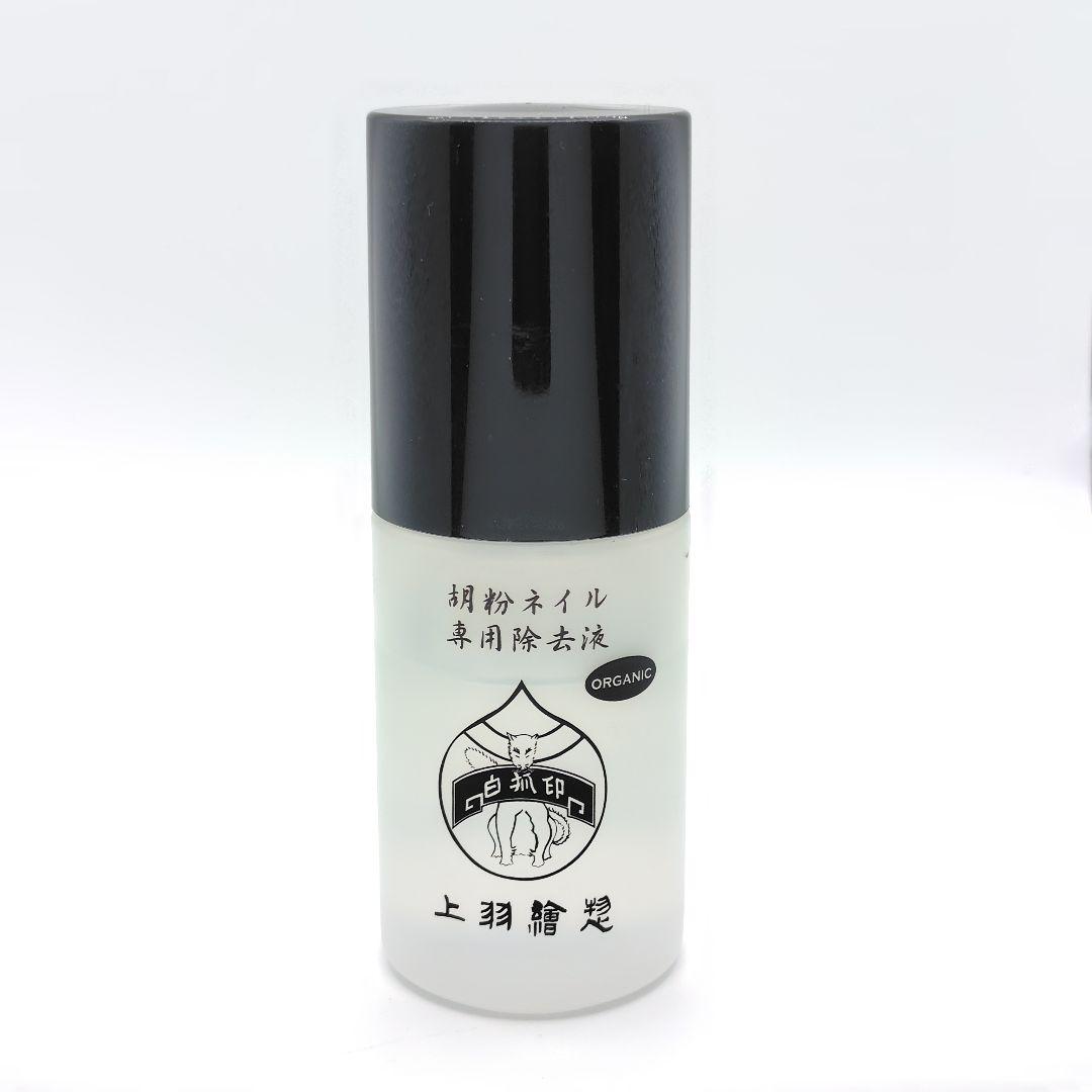 胡粉ネイル 上羽絵惣 等 まとめ売り 27点 専用除去液 セット 水性ネイル