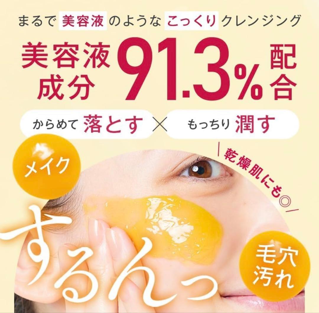 【新品未使用】マナラホットクレンジングゲル マッサージプラス