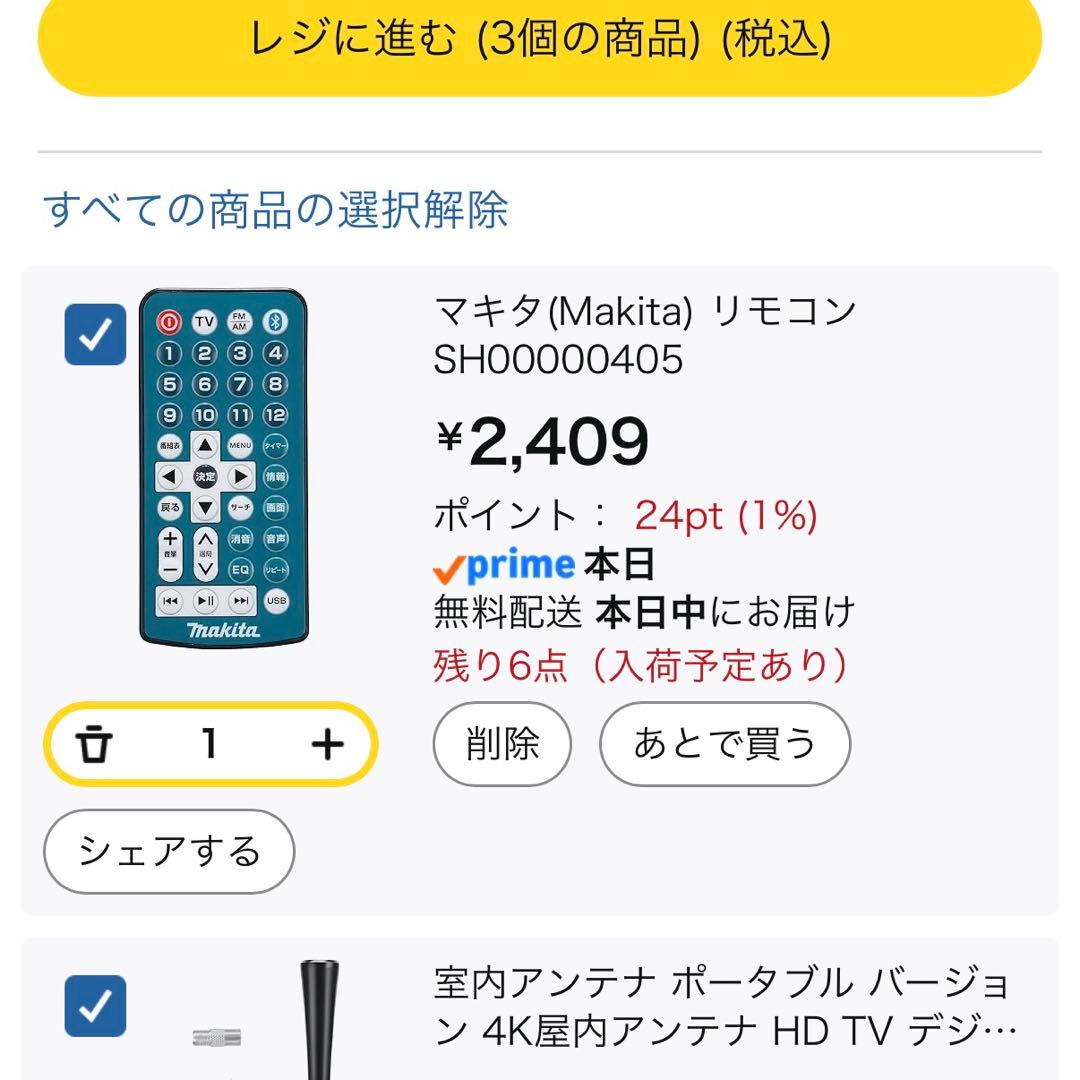 Makita ポータブルTV TV100 おまけ多数