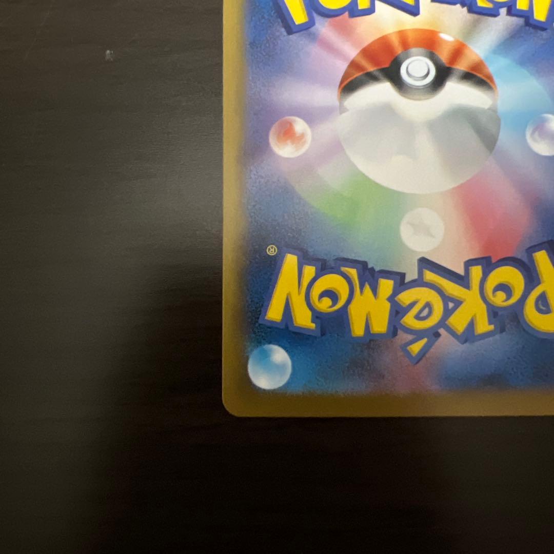美品　ポケカ　ルチアのアピールSAR