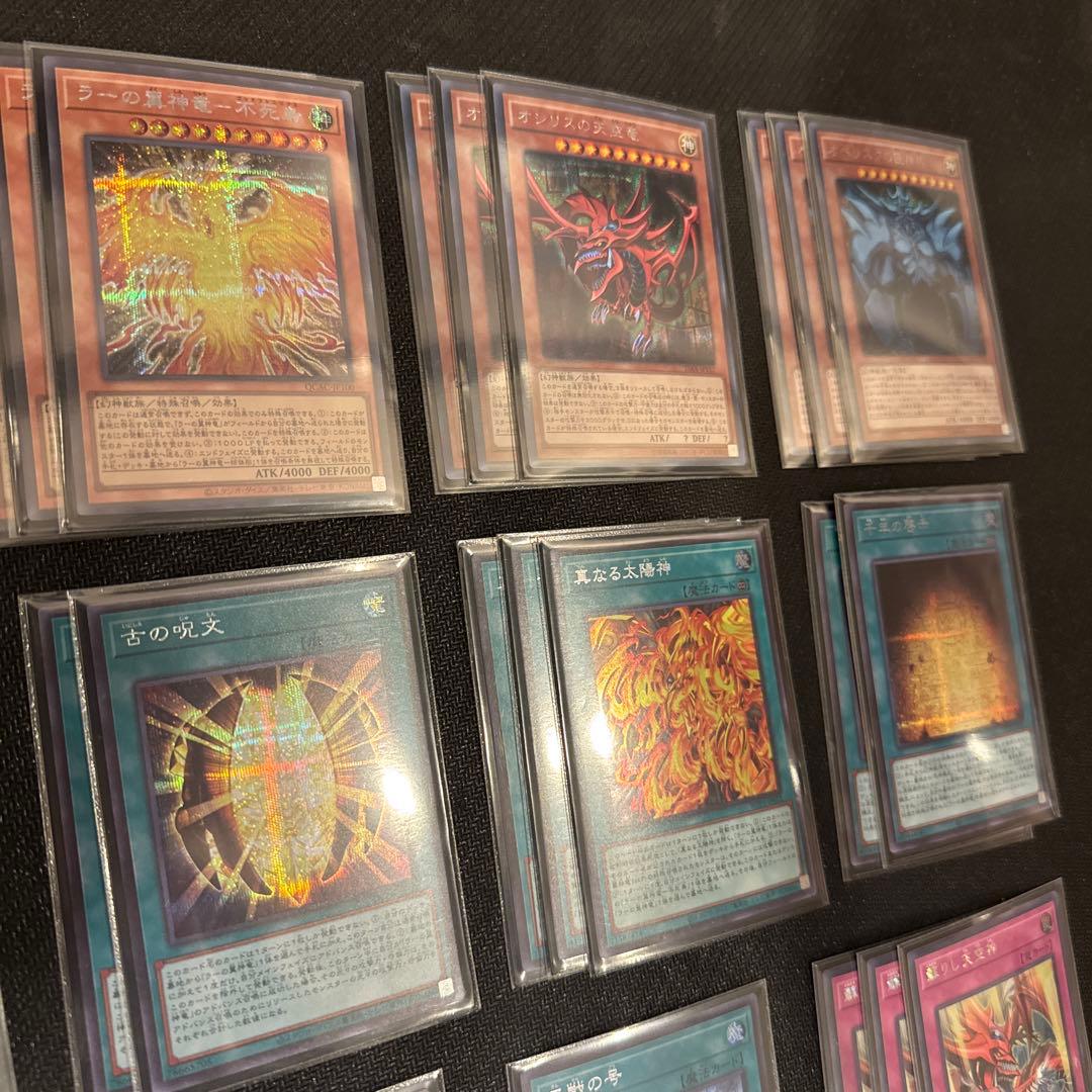 遊戯王　三幻神デッキパーツ　高レアリティ
