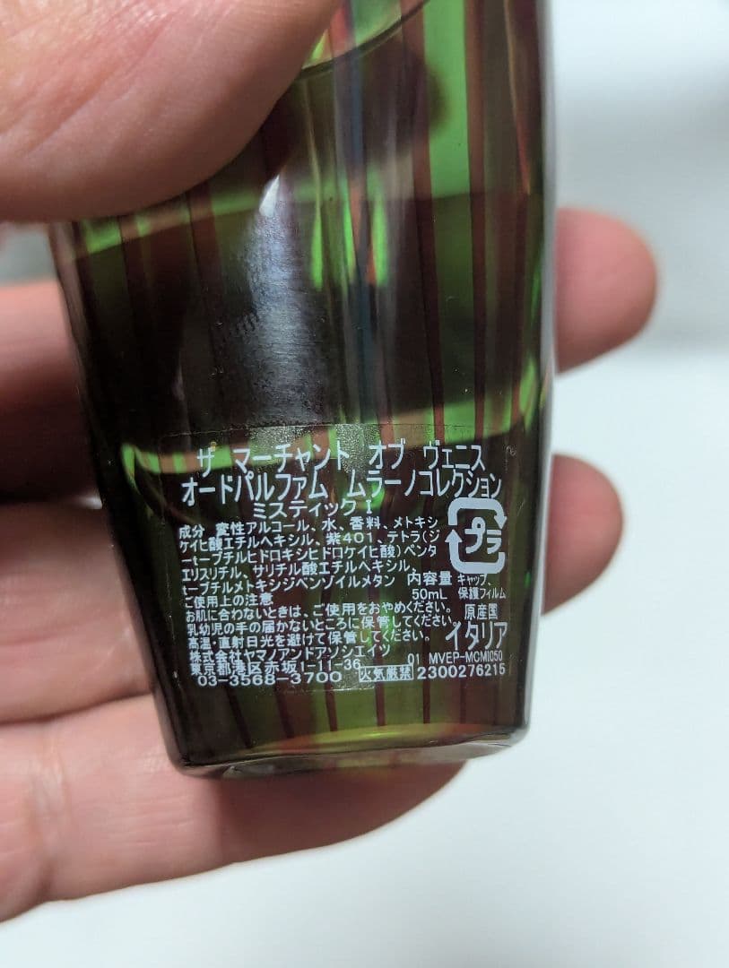 希少ザマーチャントオブヴェニスムラーノコレクションミスティックIEDP50ml