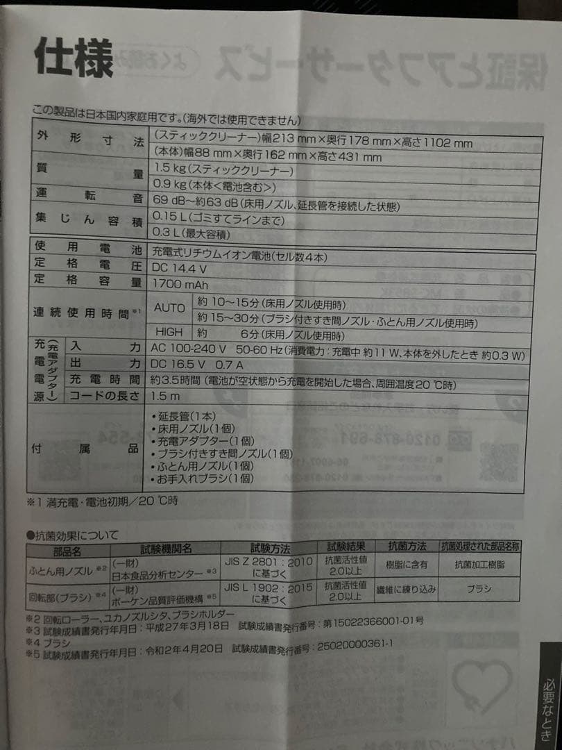 林檎★ パナソニックMC-SB53K　コードレススティック掃除機