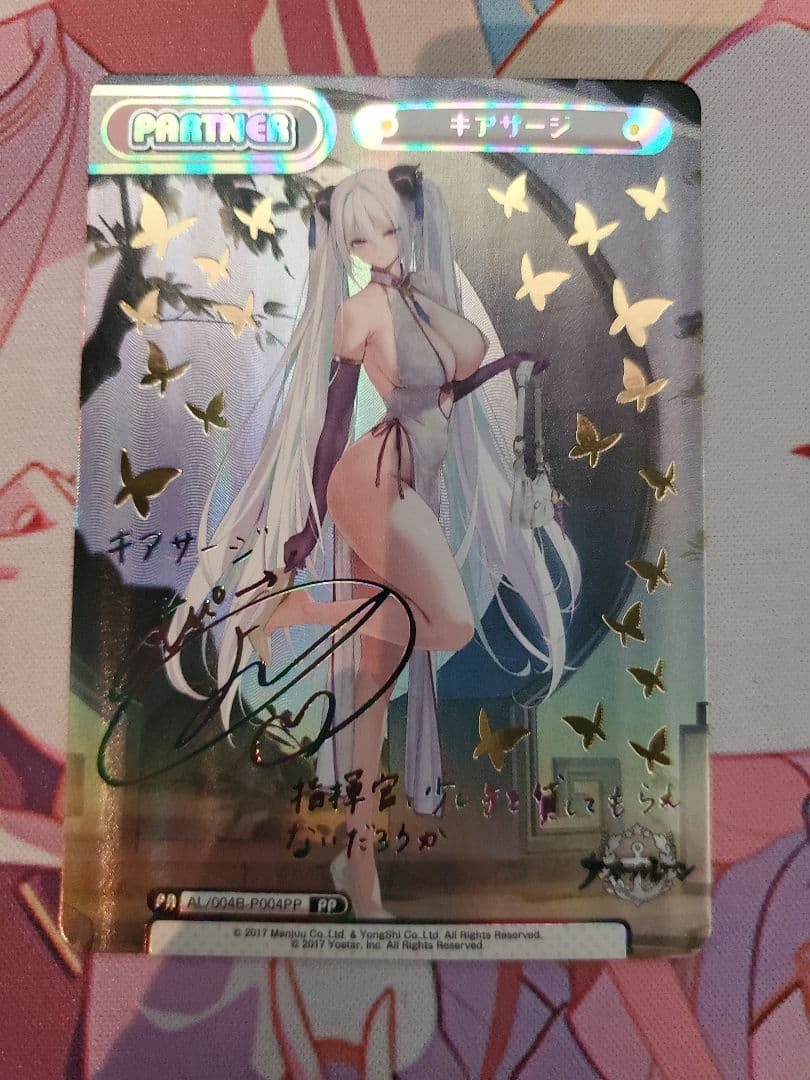 ぺ*可様 Reバース PP 6枚セット