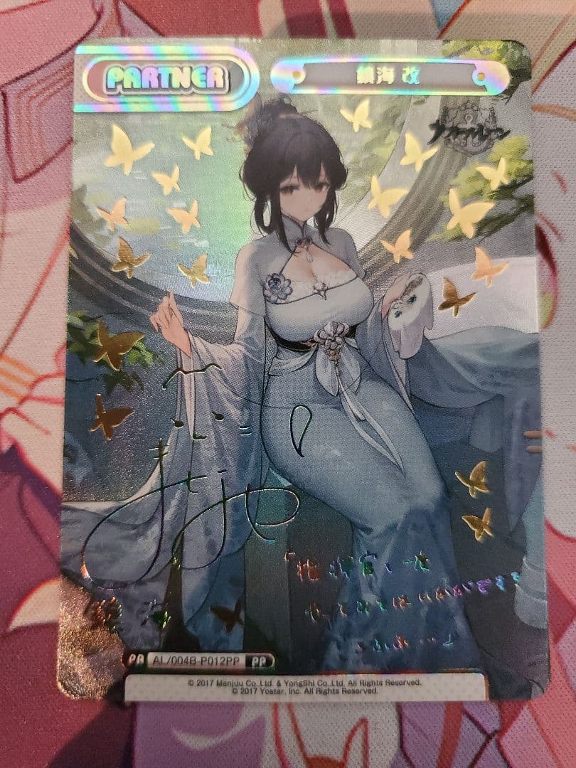 ぺ*可様 Reバース PP 6枚セット