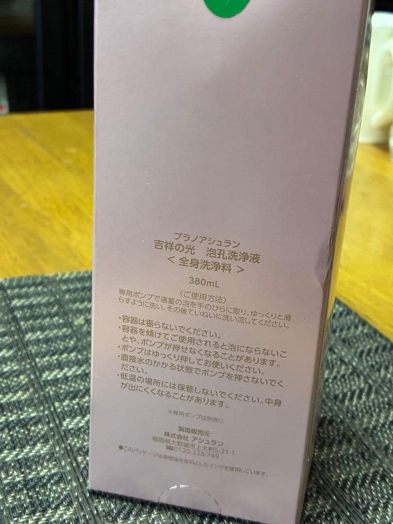 ASSURAN 吉祥の光 泡立て洗浄液 380ml 一本