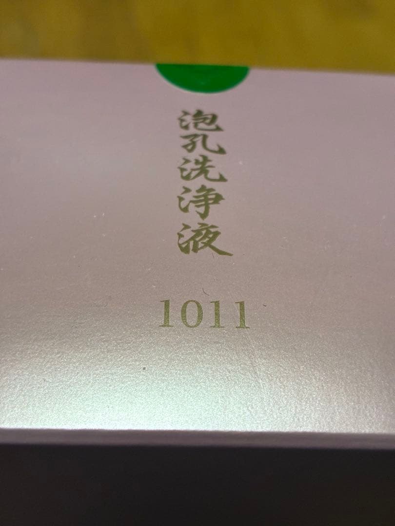 ASSURAN 吉祥の光 泡立て洗浄液 380ml 一本