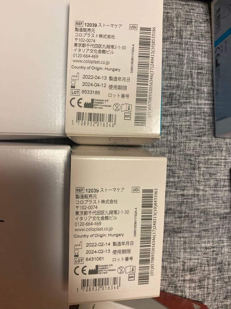 Coloplast 自動健康管理機器 ストーマケア　セット一式