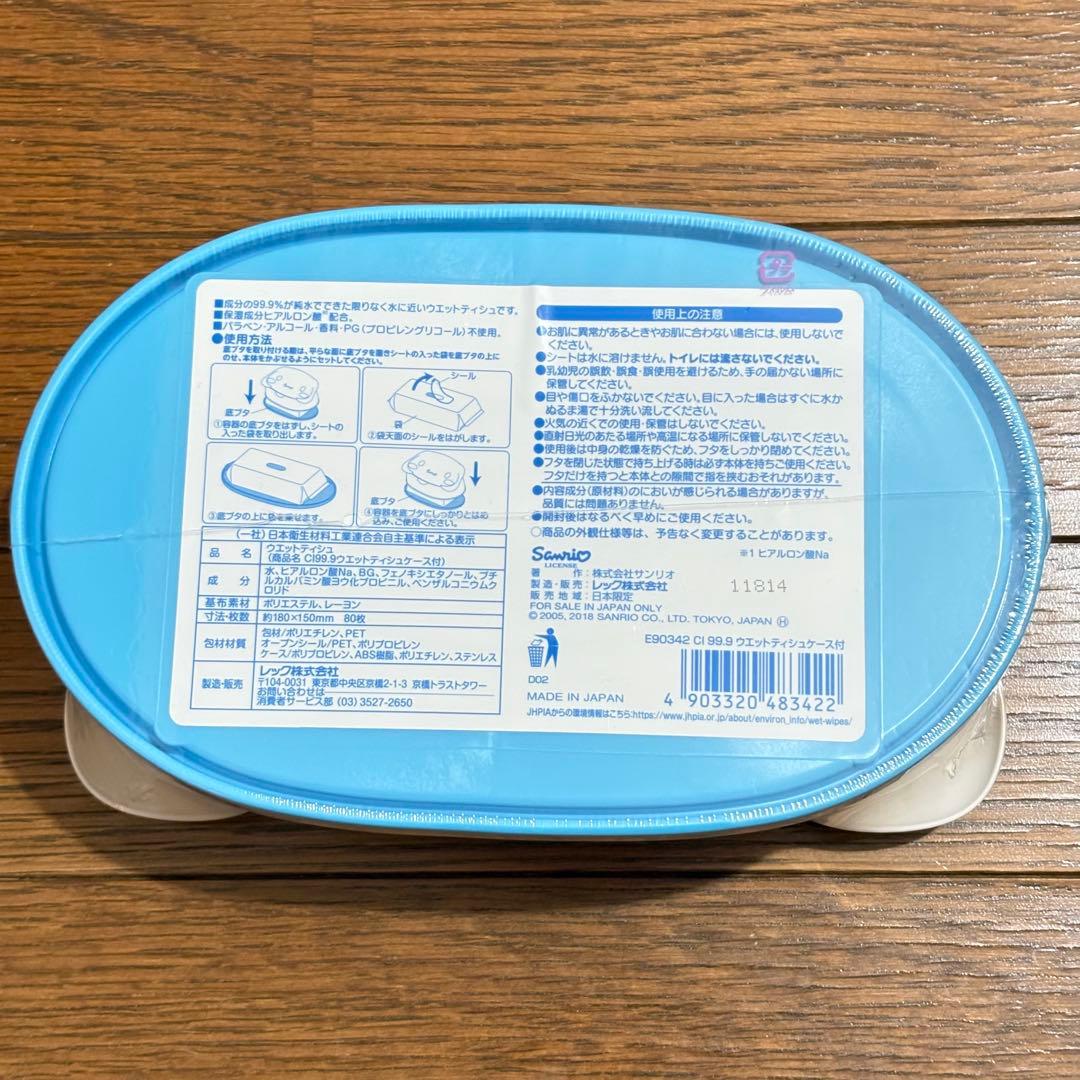 【新品】サンリオ　クロミ マイメロ　シナモロール　ウェットティッシュケース3個