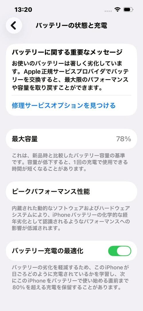 iPhone 13 本体 レッド 128GB SIMフリー