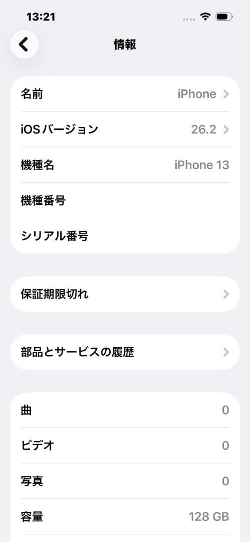 iPhone 13 本体 レッド 128GB SIMフリー