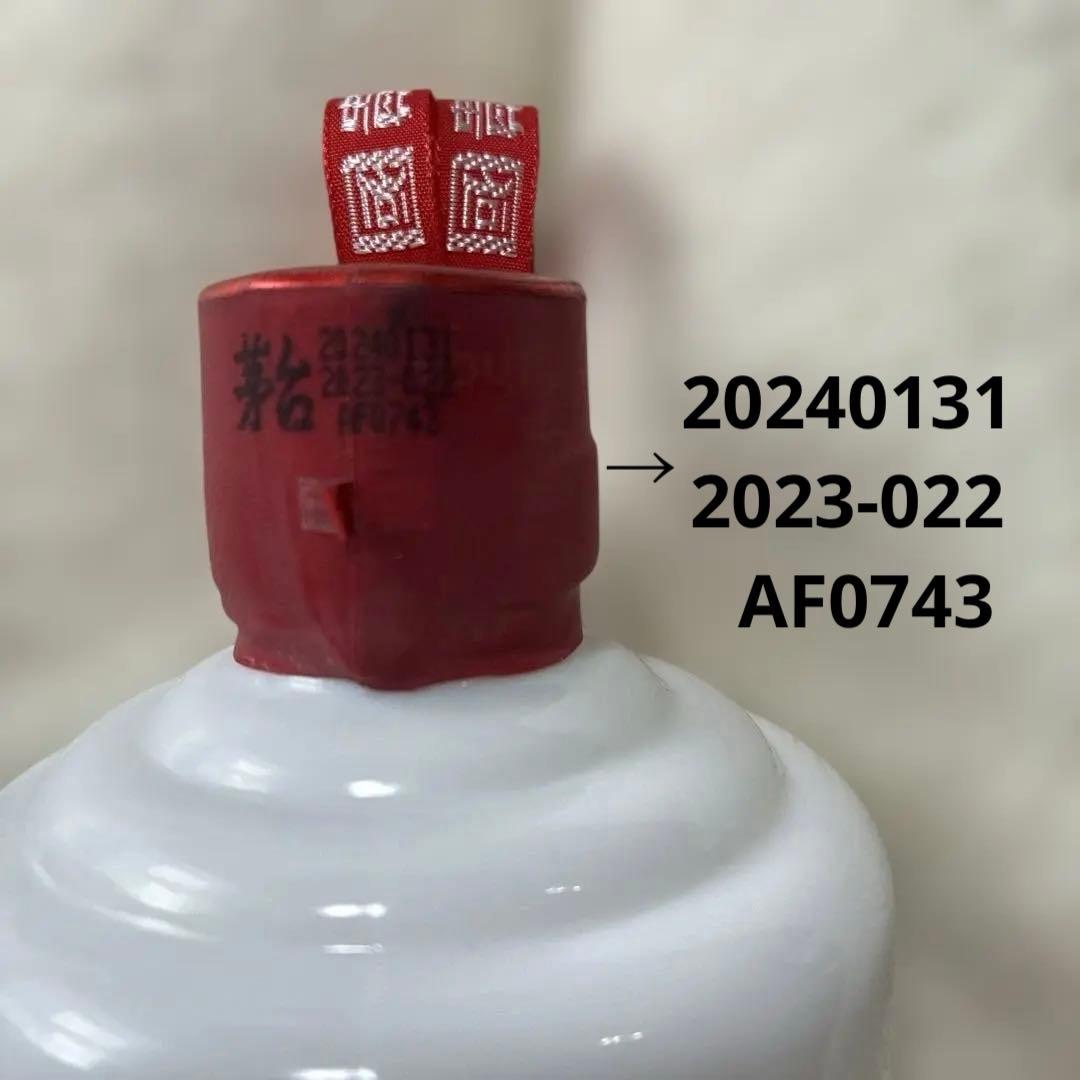 贵州茅台酒 Kweichow Moutai 500ml 53%（中国酒)