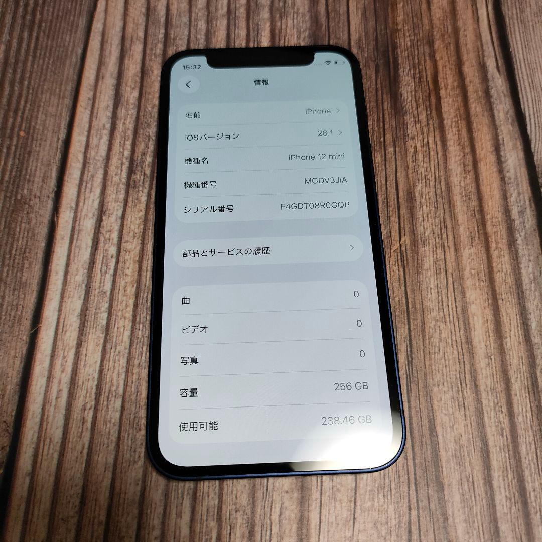 iPhone 12 mini 256GB バッテリー84% 美品