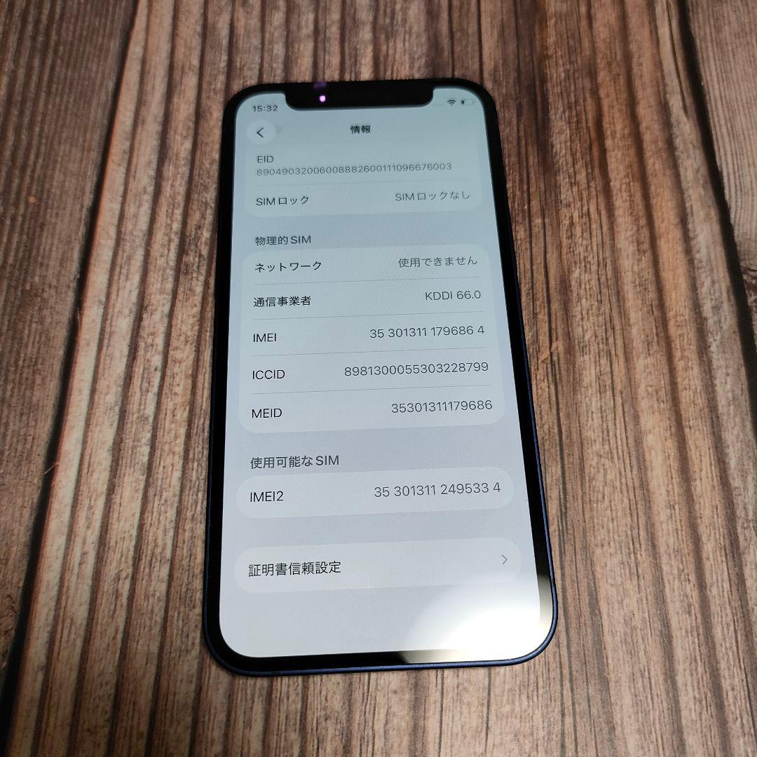 iPhone 12 mini 256GB バッテリー84% 美品