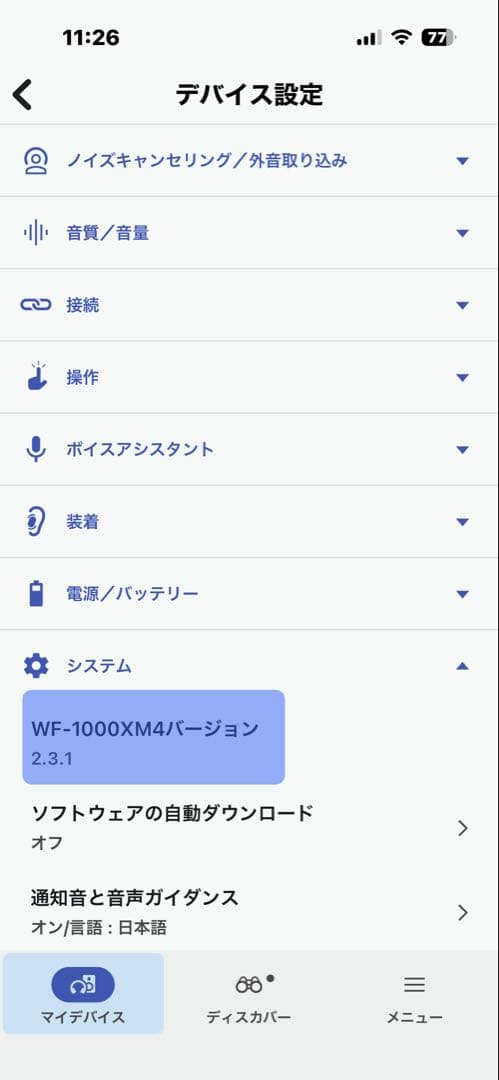 【新品バッテリー】SONY WF-1000XM4