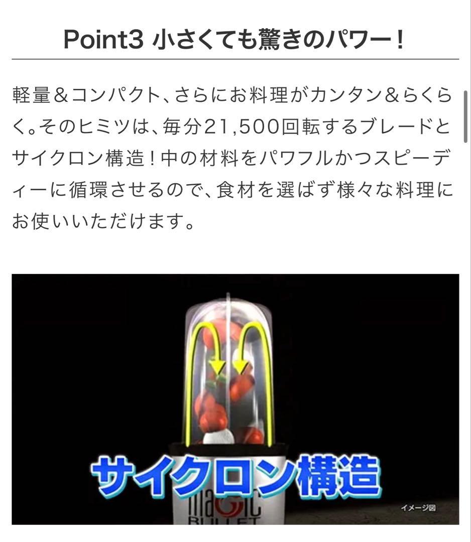 ブレンダー マジックブレット デラックス フードプロセッサー スマートミキサー
