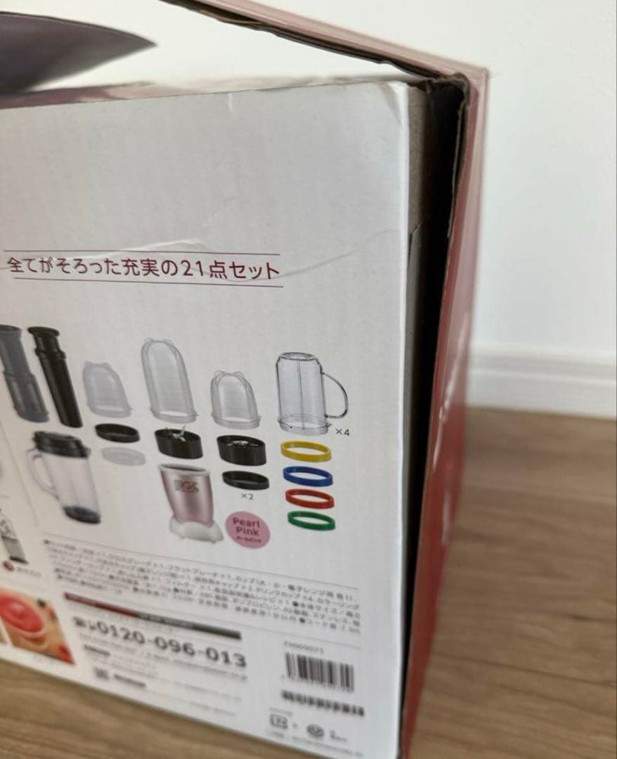 ブレンダー マジックブレット デラックス フードプロセッサー スマートミキサー