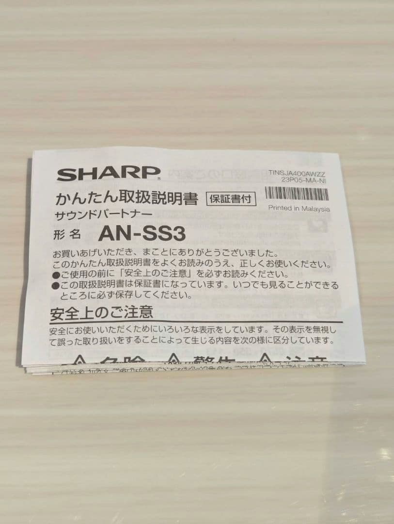 美品　AQUOS SOUND PARTNER AN-SS3-B ネックスピーカー
