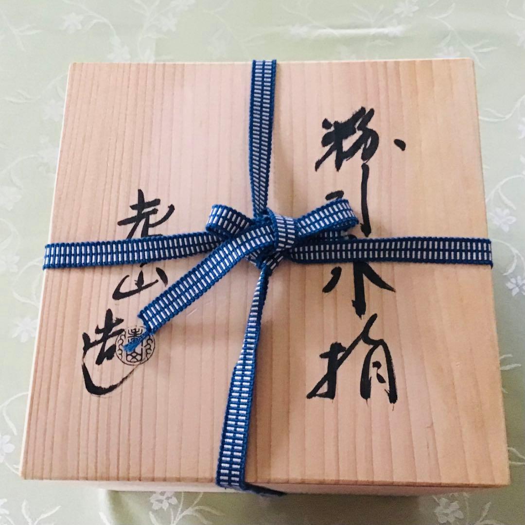 水指　粉挽水指　奥村考山造り　茶道具　共箱
