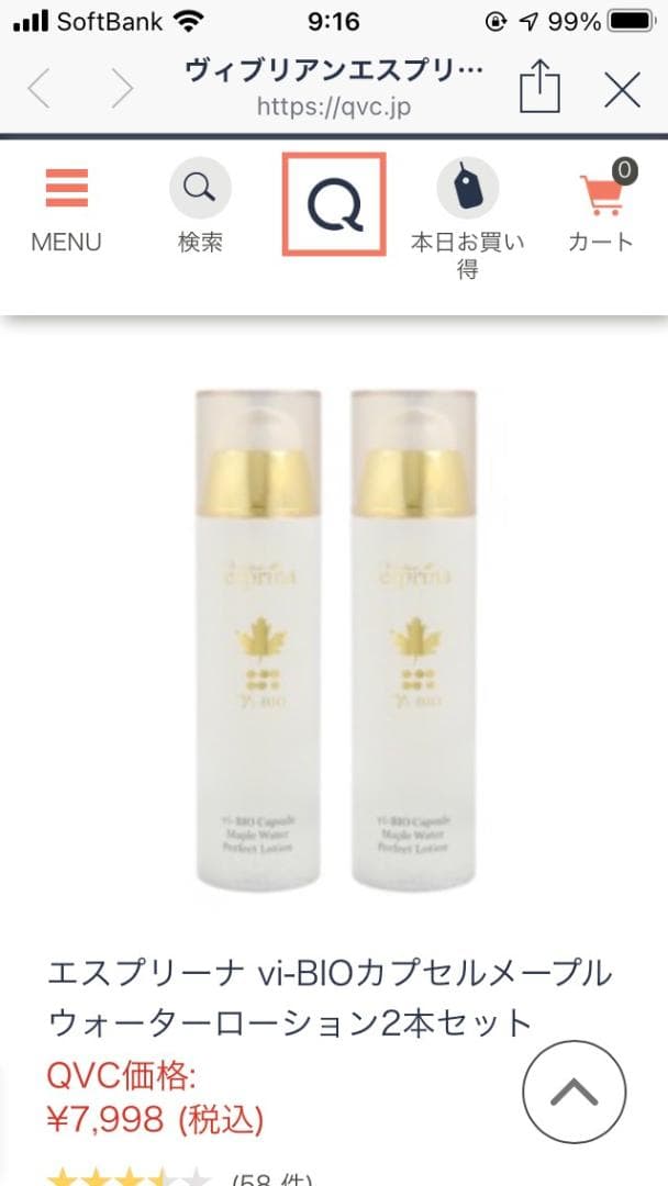 ⭐大特価⭐化粧品　Viebrillant・esprina