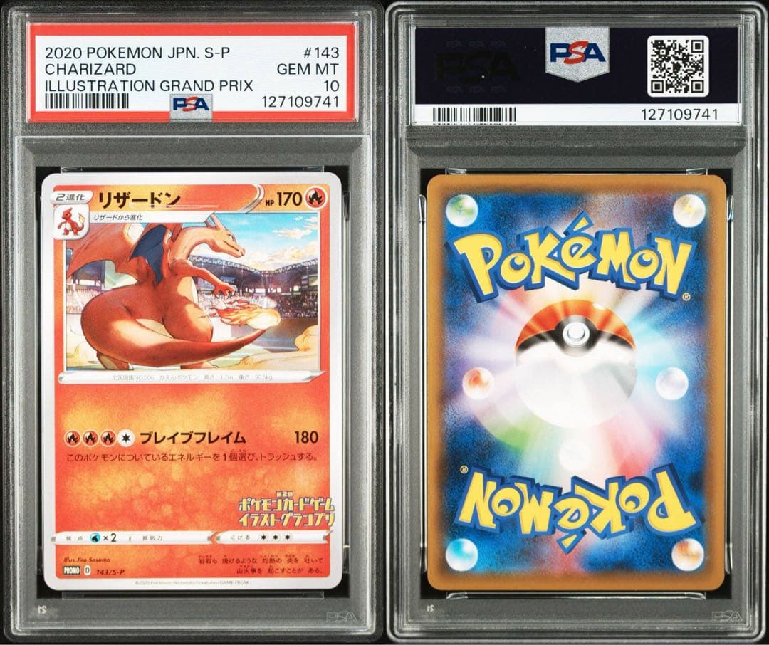PSA10 リザードン：ポケモンカードゲーム イラストグランプリ PROM