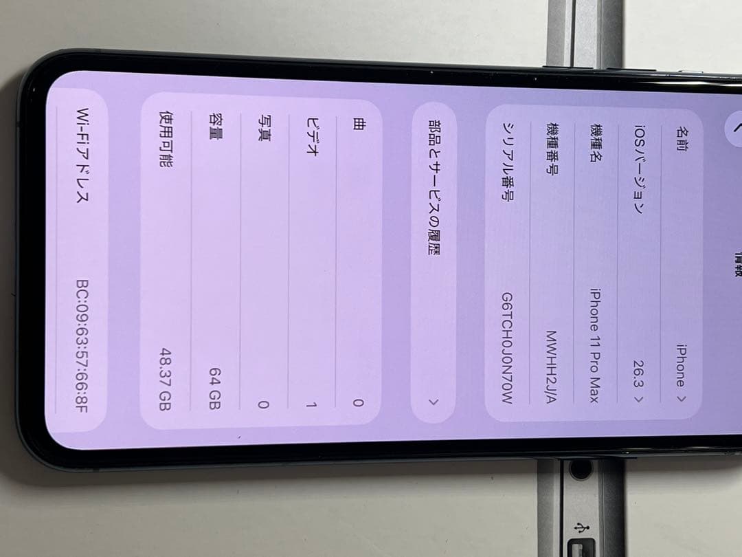 Apple iPhone 11 Pro Max 64GB ミッドナイトグリーン
