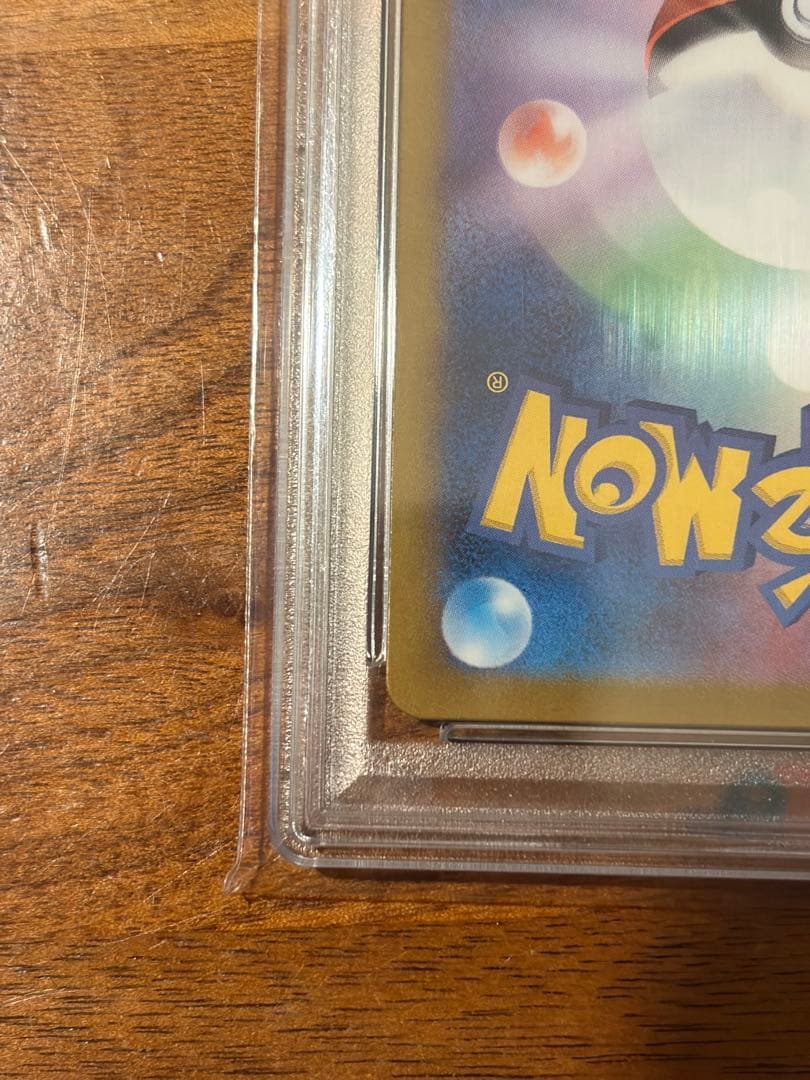 【PSA10】ポケモンカード レアコイルAR SV8 112/106