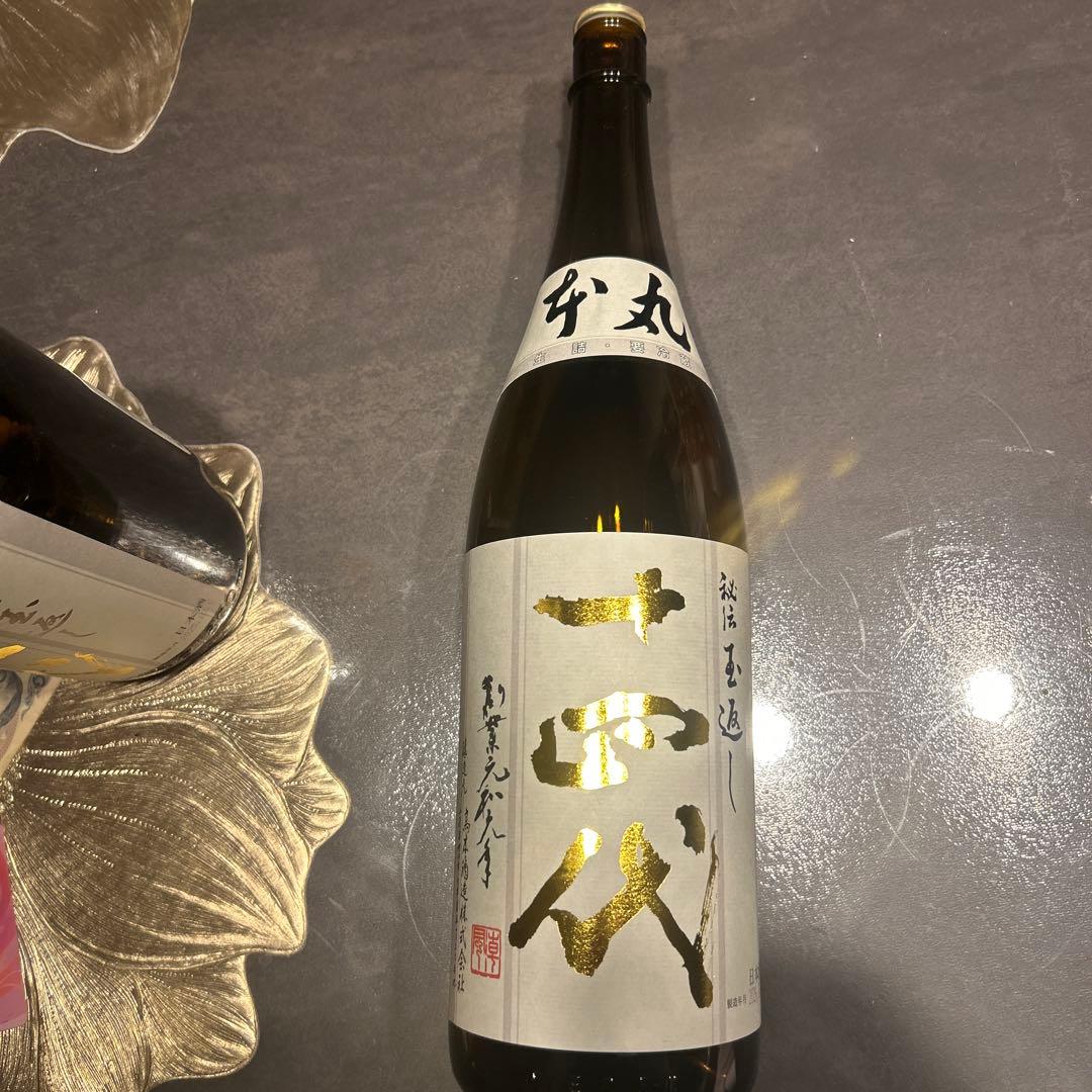 十四代 日本酒 空瓶2026年3月