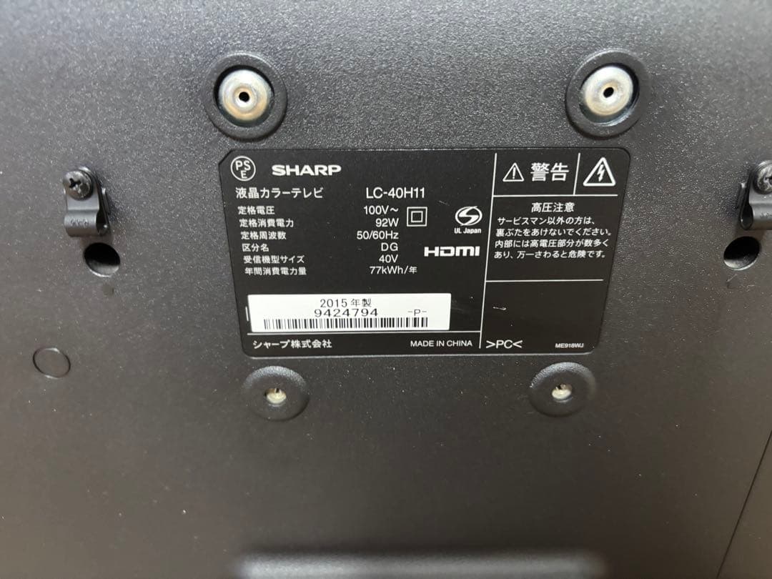 ★送料無料・大画面・美品★シャープ　アクオス　BS CS 液晶テレビ40型